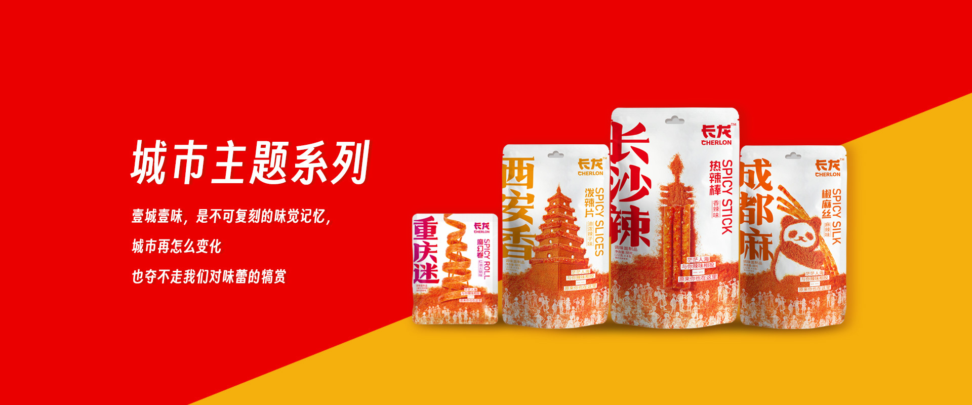 長(cháng)沙長(cháng)龍食品